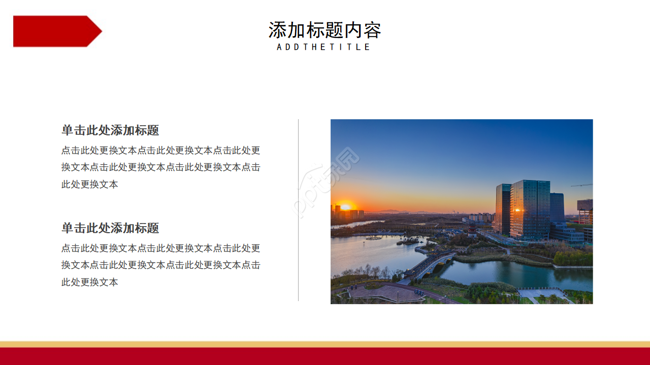 红色党政风青年活动ppt模板