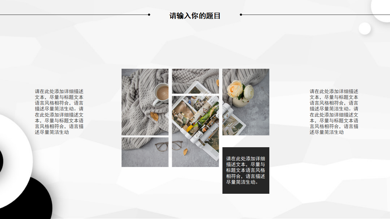 经典多煤体PPT模板_商务主题