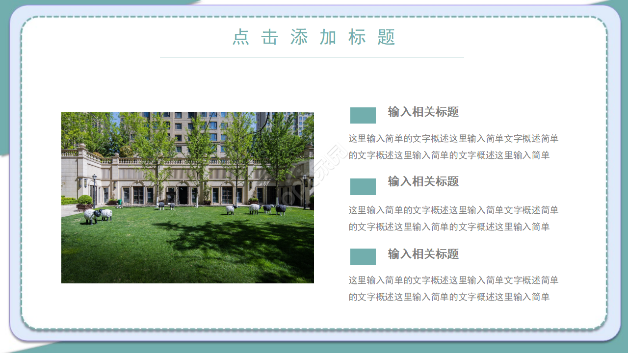 简约卡通垃圾分类主题教育课件PPT模板