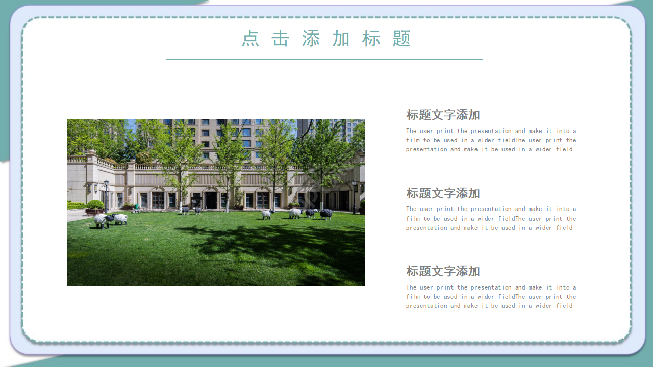 简约卡通垃圾分类主题教育课件PPT模板