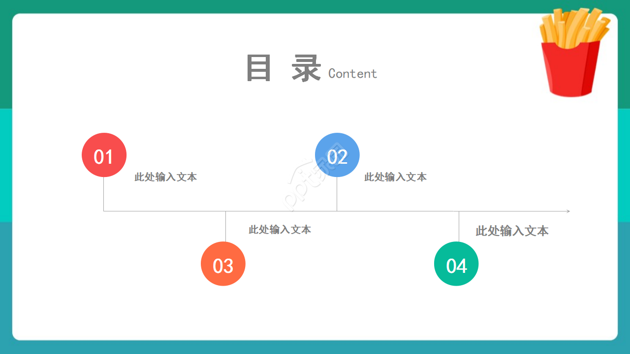 小学生食品安全教育ppt模板