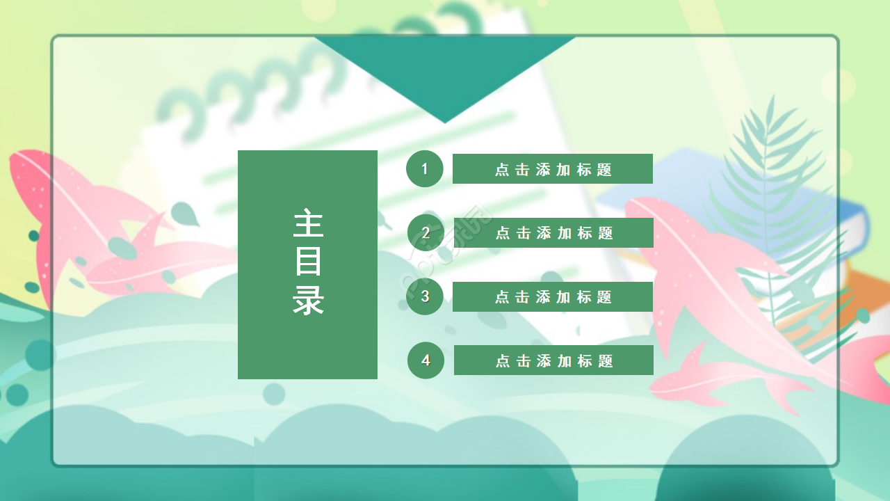 简洁卡通英语课程补习班教育培训PPT模板