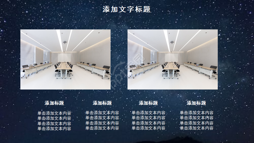 经典的PPT模板(精品模板)