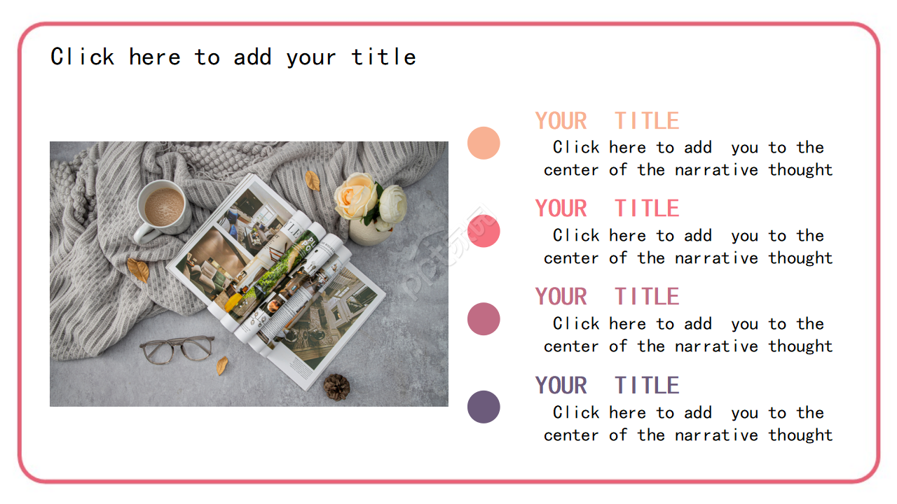 好看封面设计PPT模板