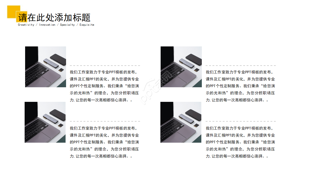 商务PPT模板之橙色风格