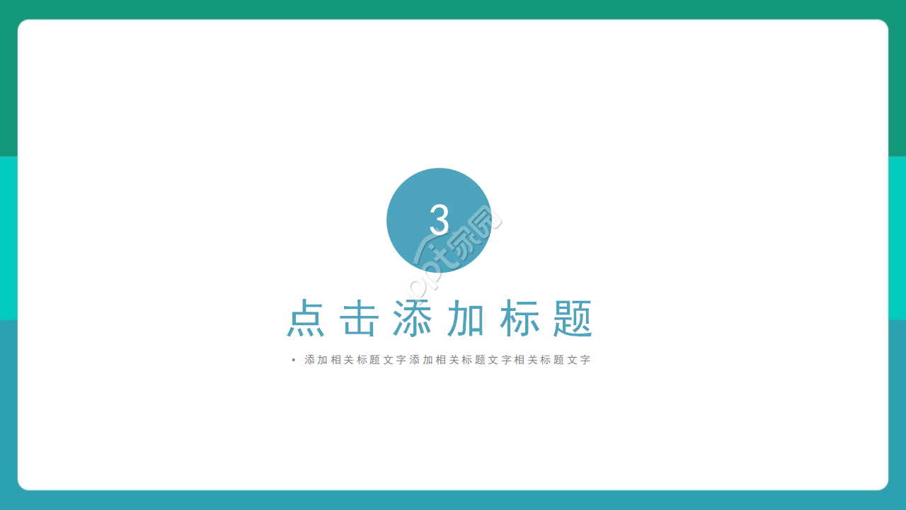 创意时尚卡通动画背景火灾防范教育PPT模板