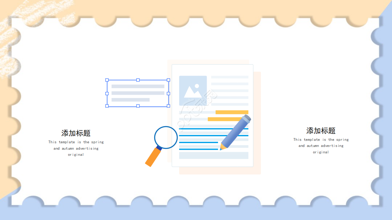 PPT模板（商务活动专题）