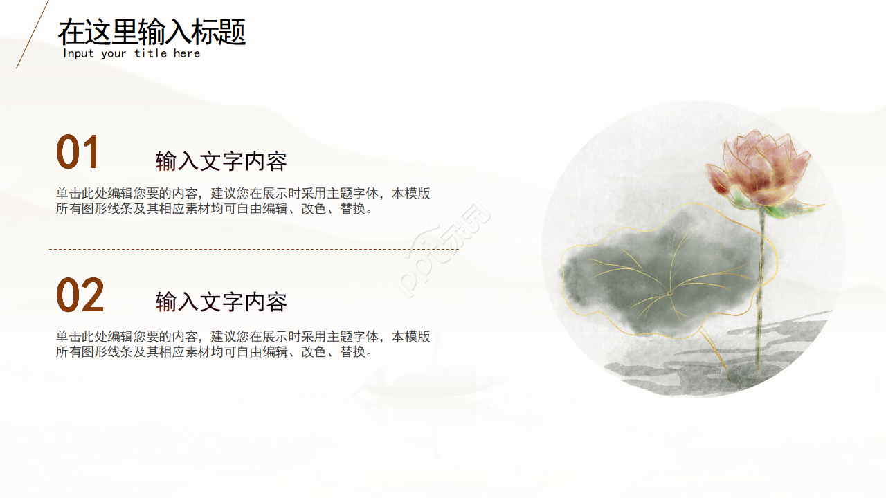 传统文化启蒙教育ppt模板