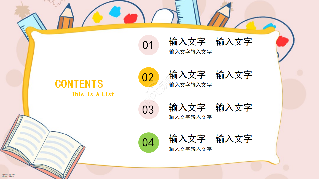 教育礼仪培训ppt模板