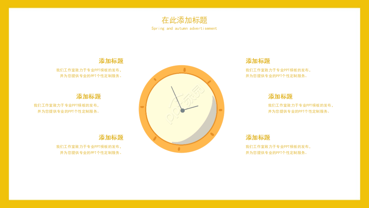 向上级汇报风格的商务PPT模板