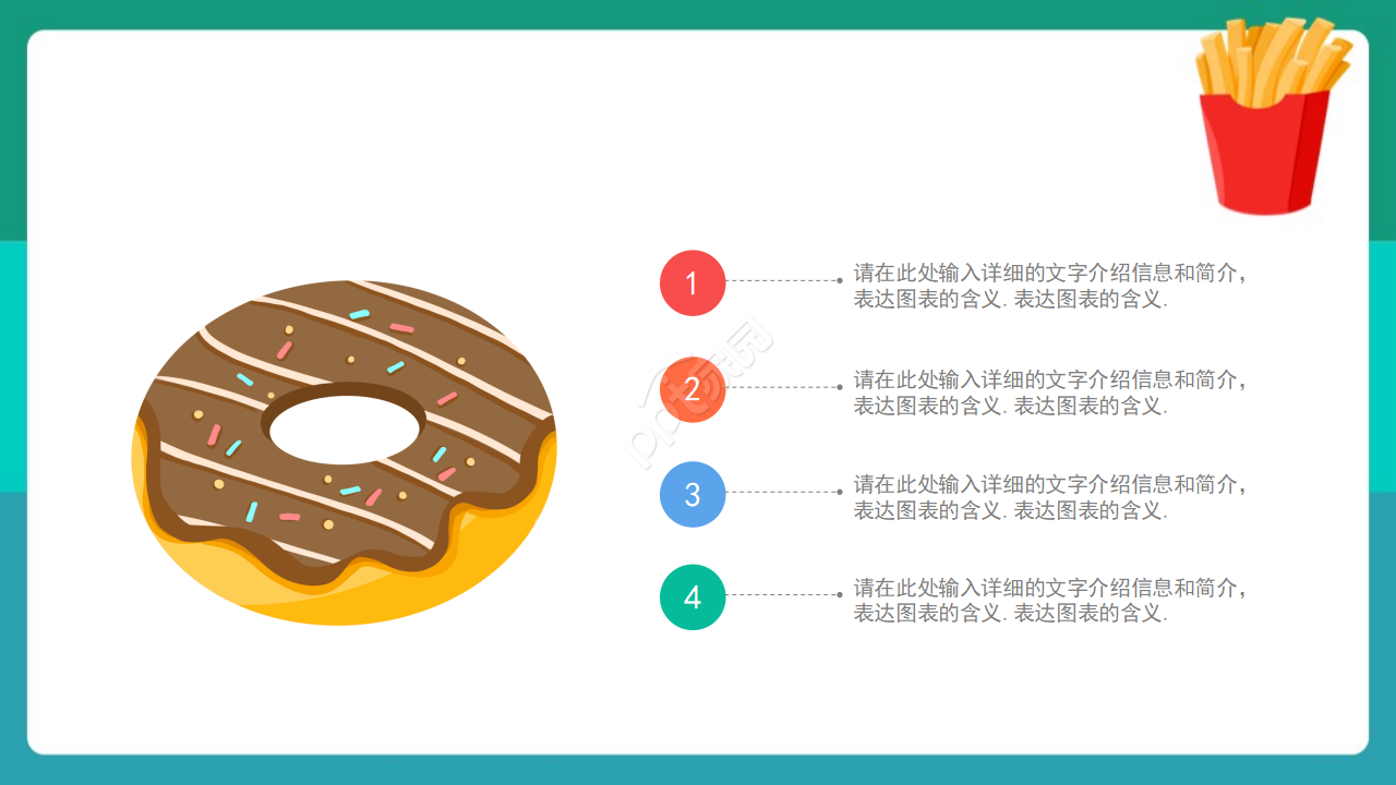 小学生食品安全教育ppt模板
