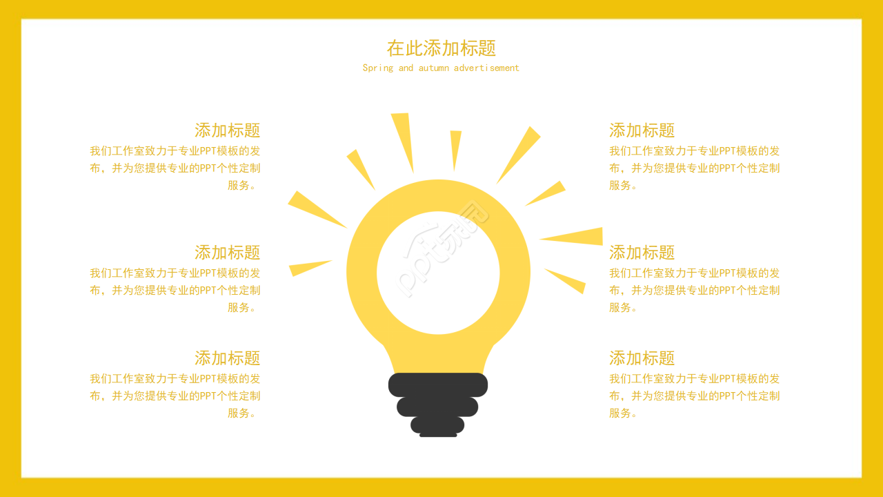 向上级汇报风格的商务PPT模板