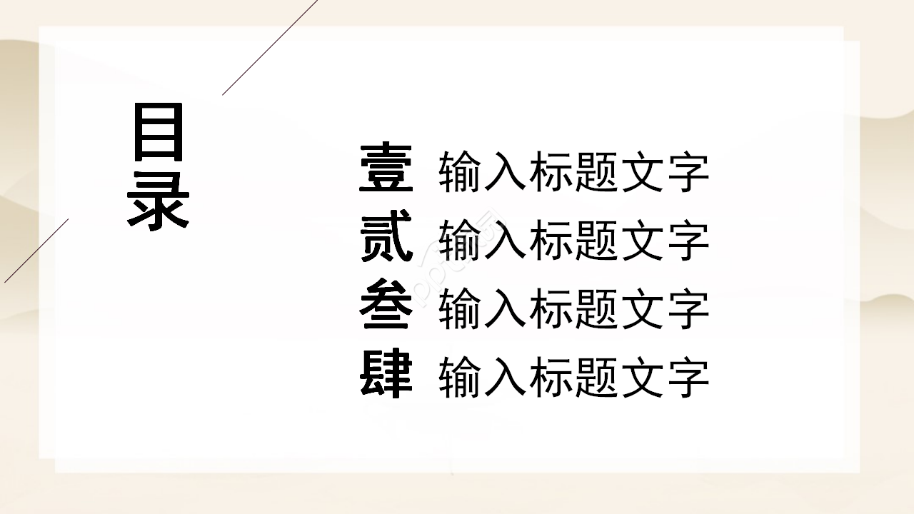 传统文化启蒙教育ppt模板