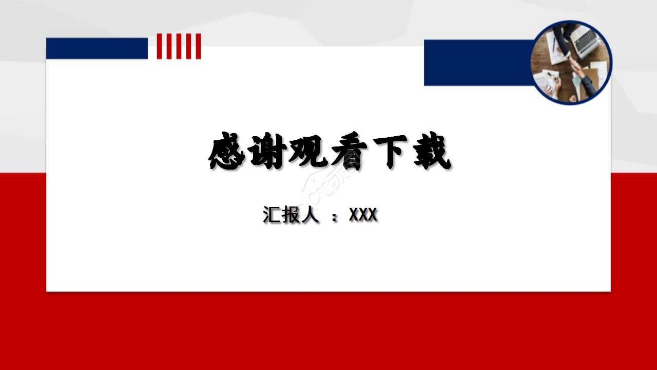 市场动态PPT模板评估指标