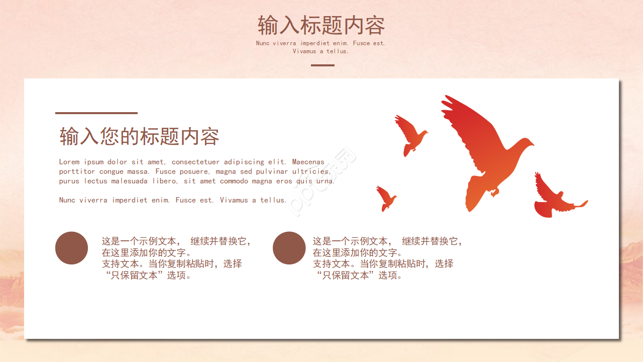 党政风我和我的祖国党员微宣讲ppt模板