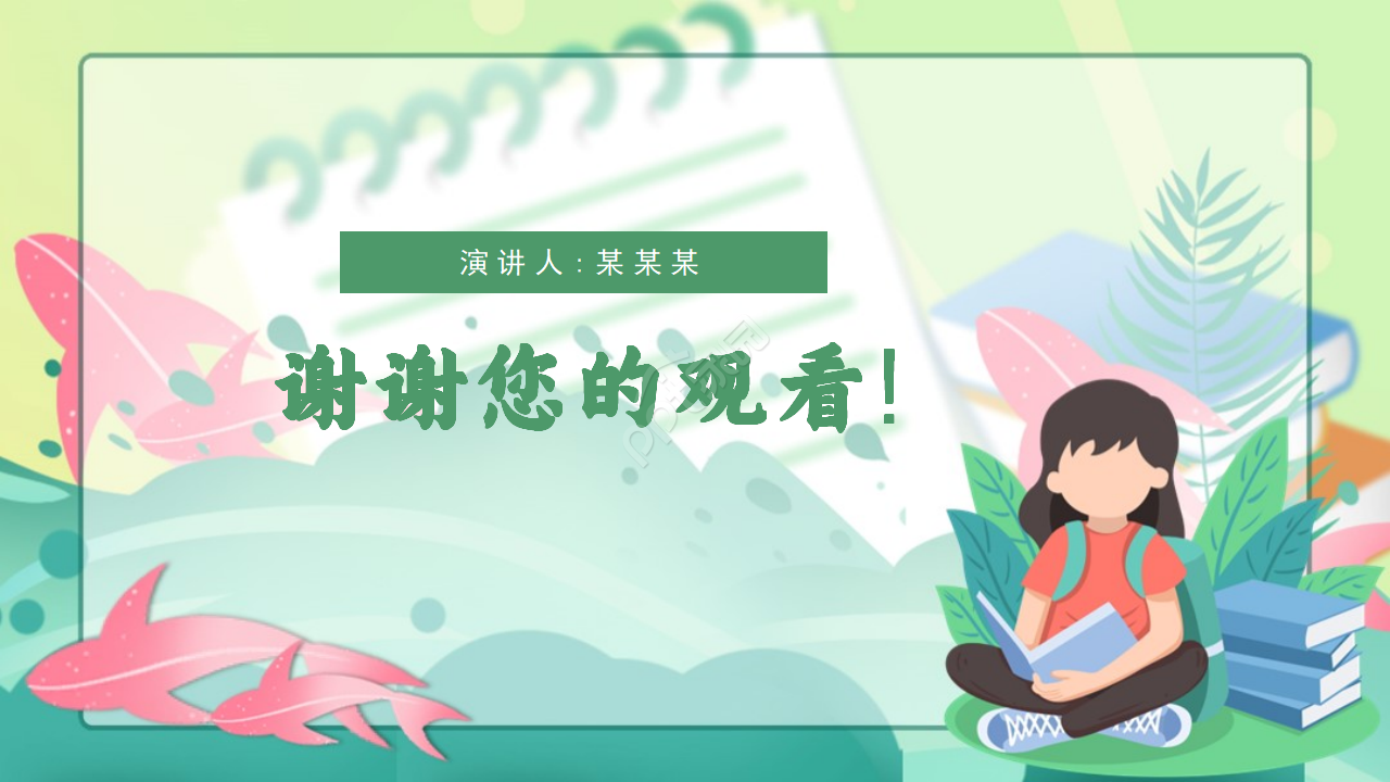 简洁卡通英语课程补习班教育培训PPT模板