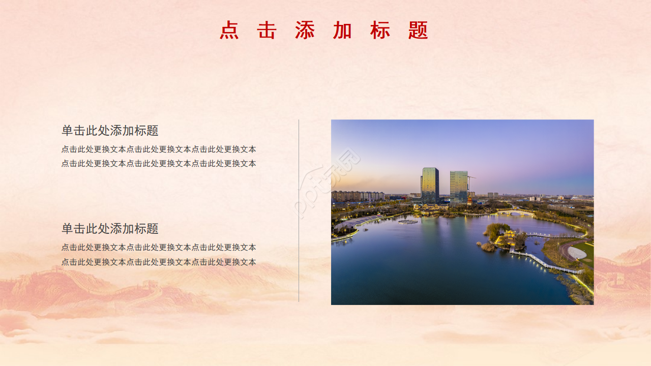 党政风工作汇报ppt模板