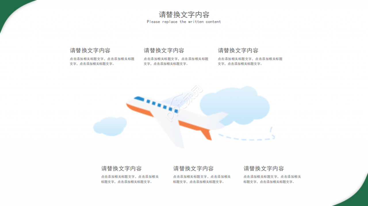 幻灯片背景PPT模板