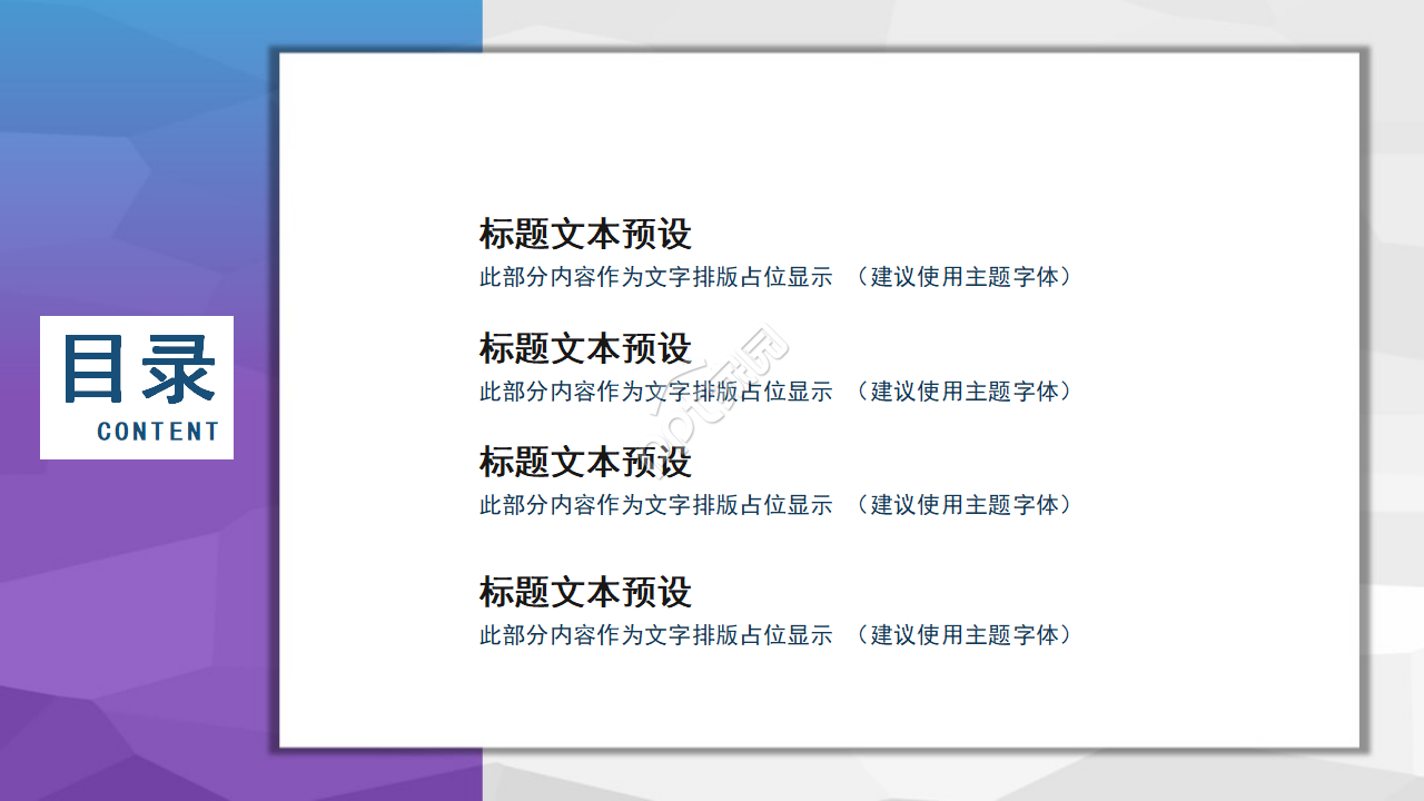 梦幻科技专用PPT模板