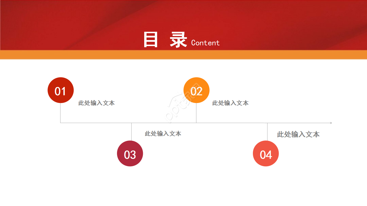 党政风聚焦两会工作汇报ppt模板