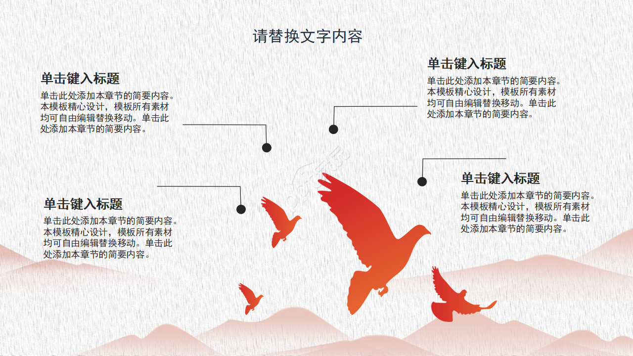 红色团徽闪耀党政PPT模板