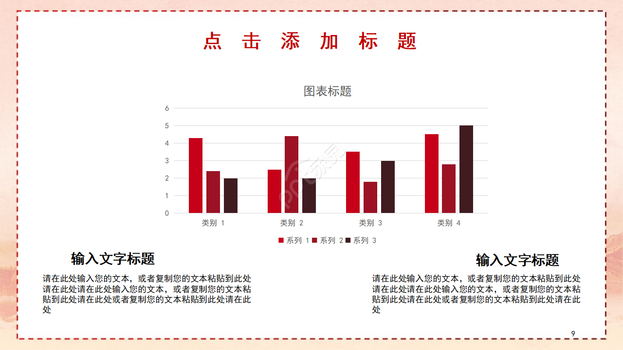 宏伟大气壮丽山河背景建军节党政PPT模板