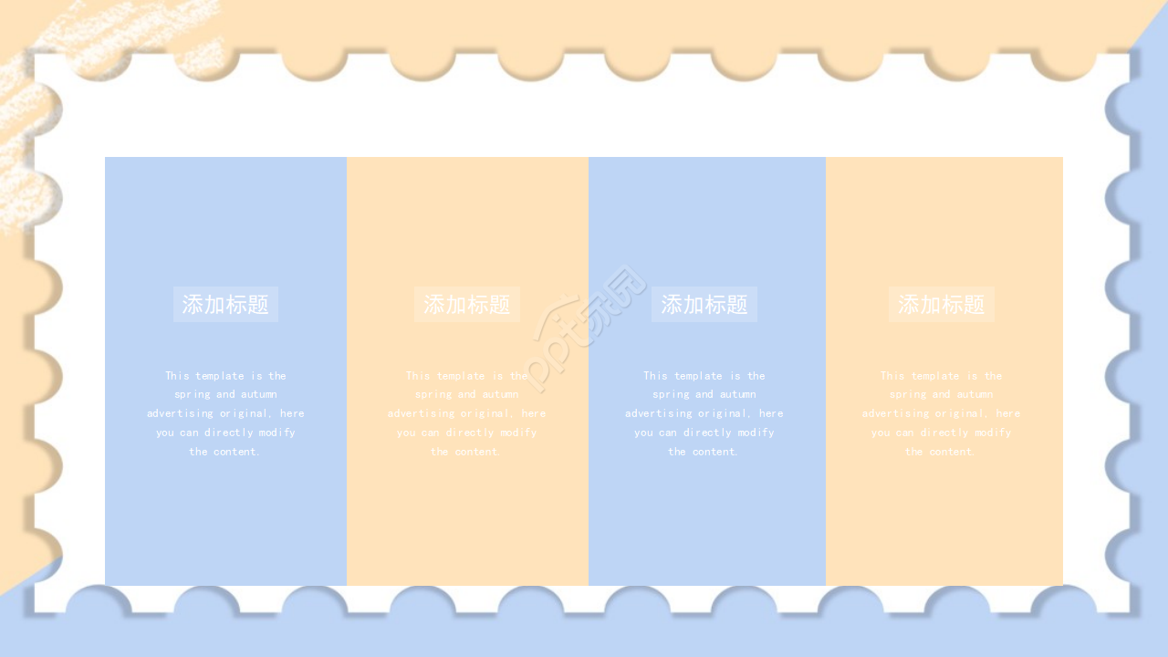 PPT模板（商务活动专题）