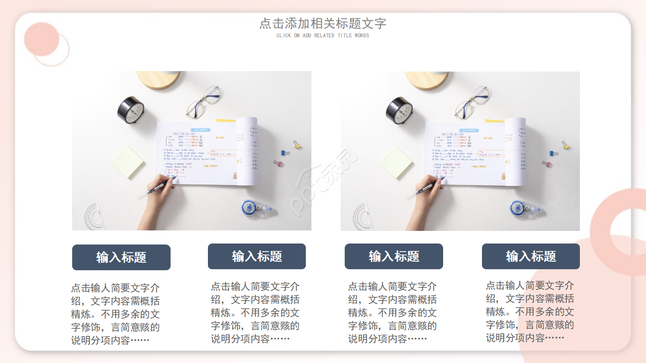 办公室女郎专用-PPT模板