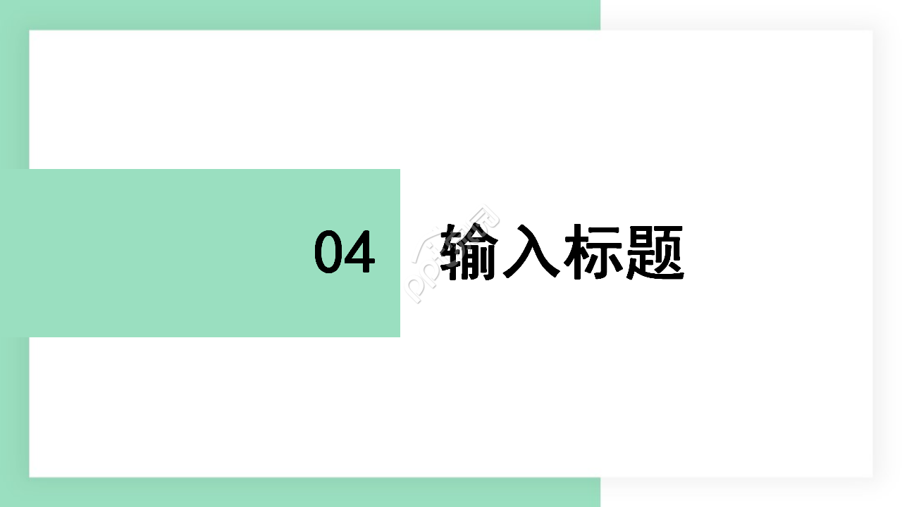 绿色图案PPT模板