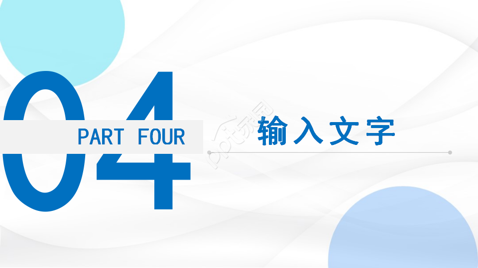 蓝色波光PPT模板