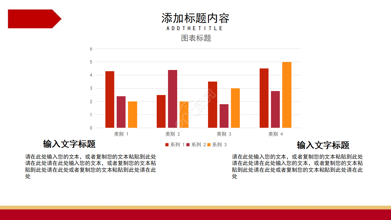 红色党政风青年活动ppt模板