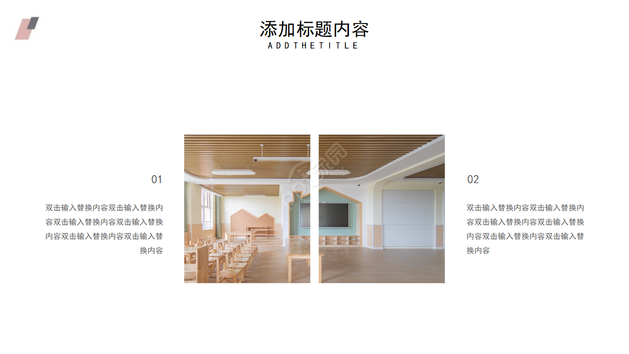 幼儿可爱卡通教育教学ppt模板