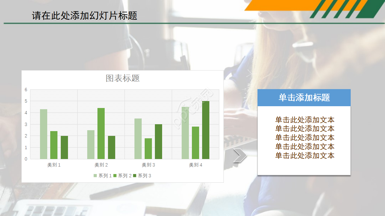 PPT模板之浪漫晚餐