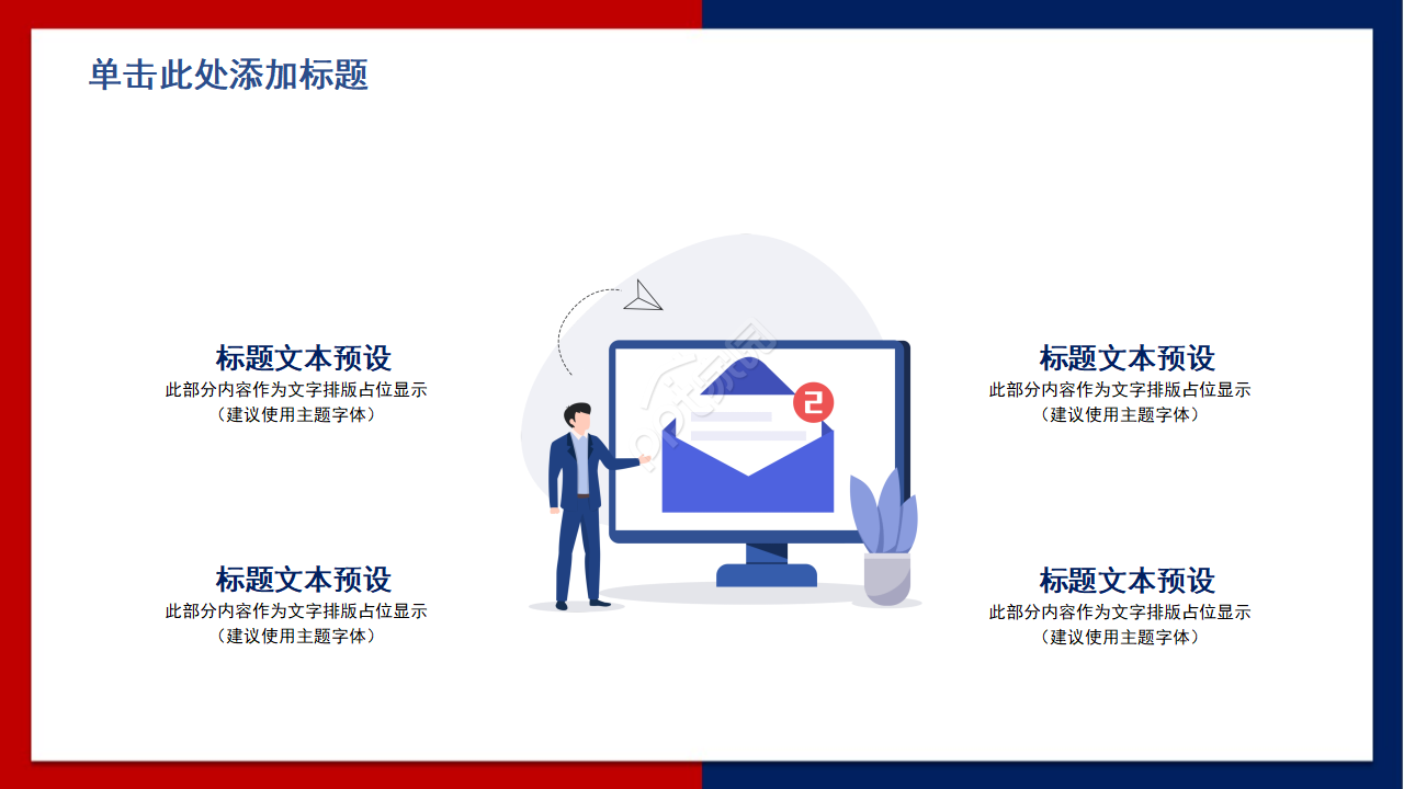 市场动态PPT模板评估指标