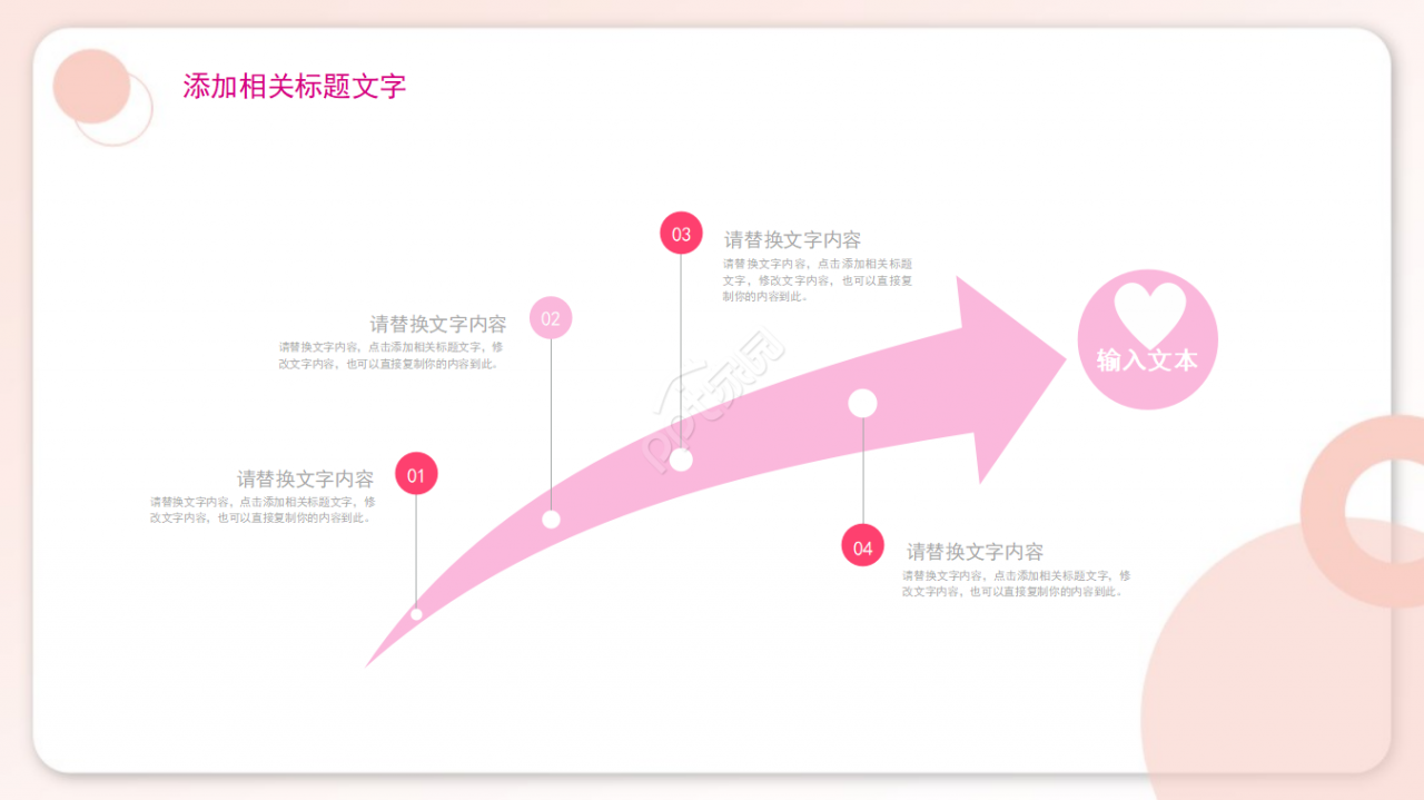 美容香菇PPT模板介绍