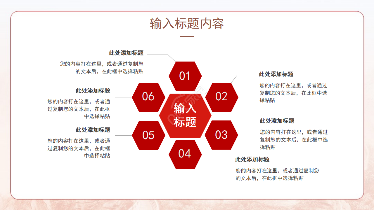简单大气剪纸背景守初心担使命主题党政工作总结PPT模板