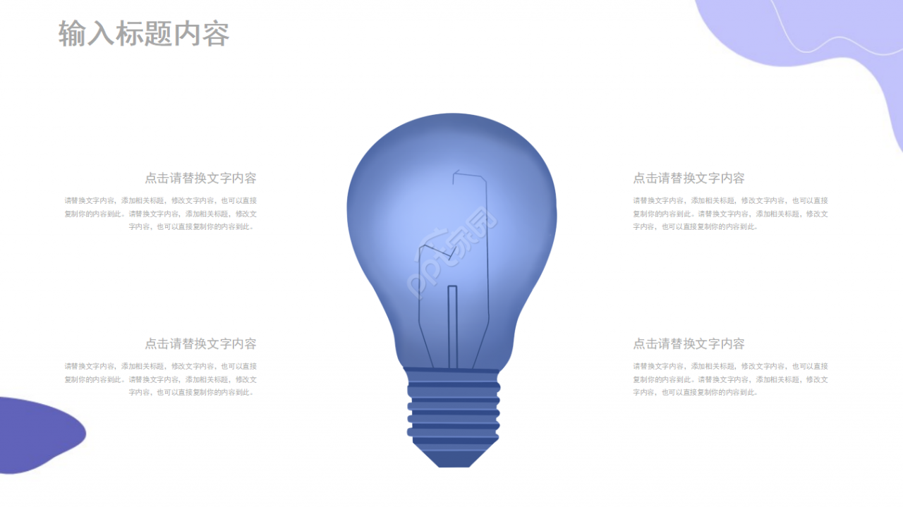 企业运输安全教育ppt模板