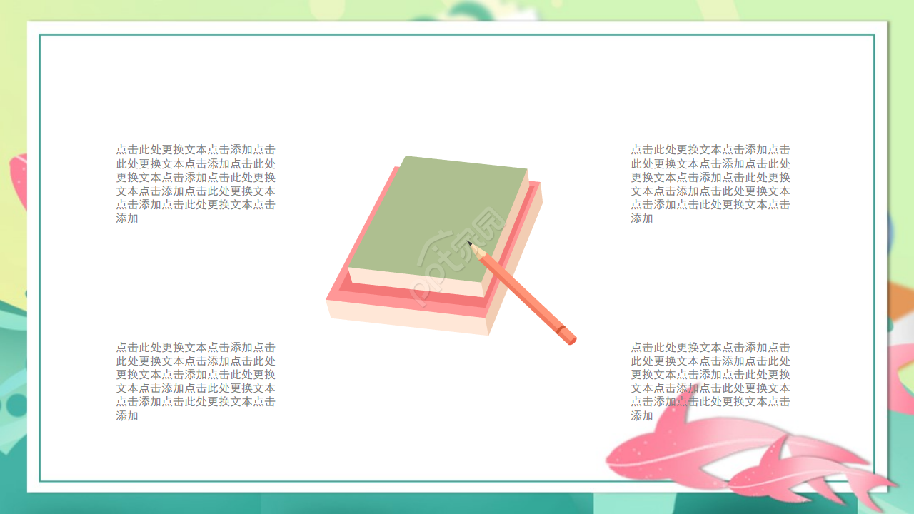 简洁卡通英语课程补习班教育培训PPT模板