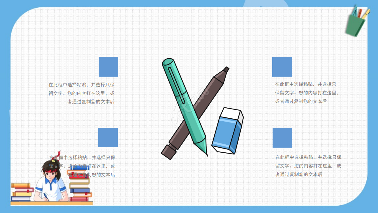 简约卡通风学科提升1对1辅导教育PPT模板