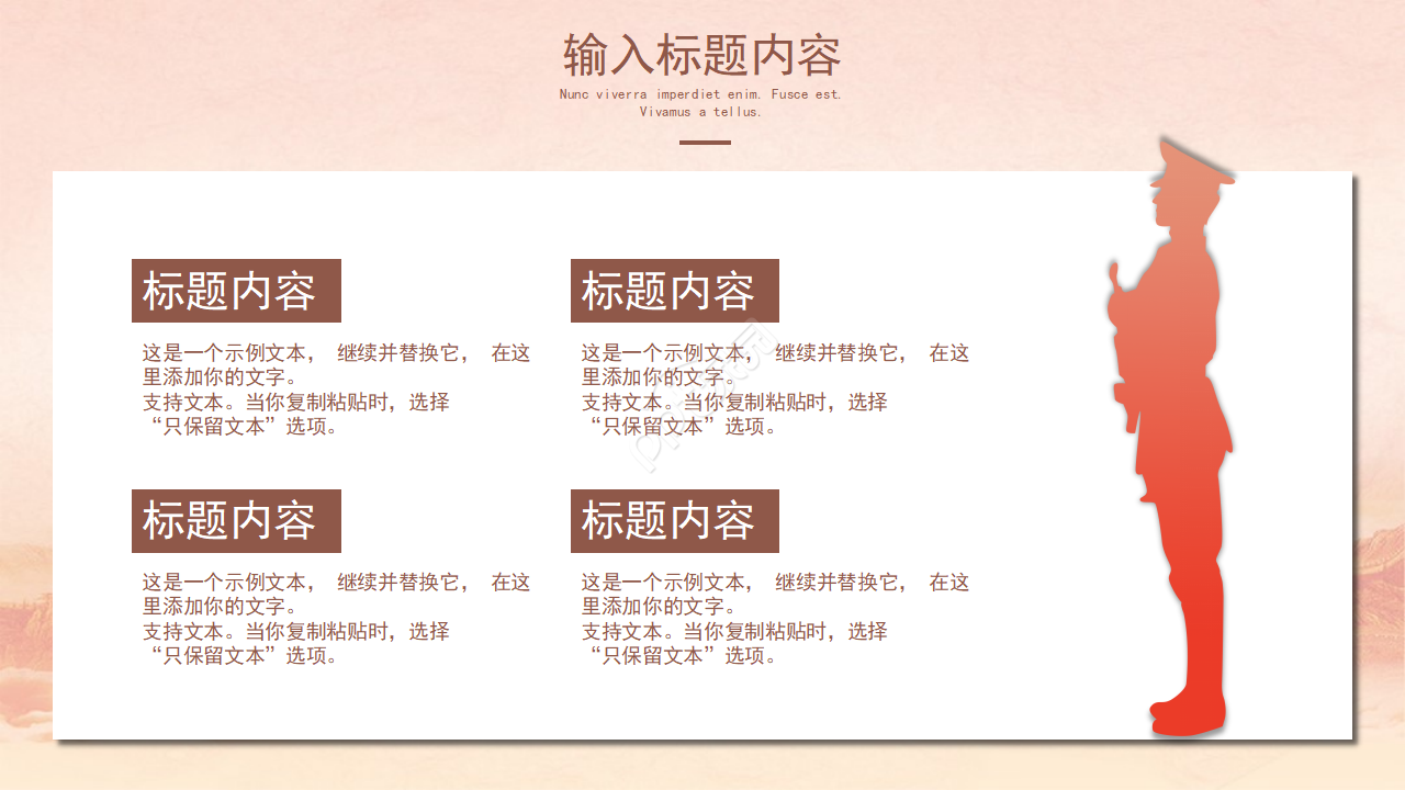 党政风我和我的祖国党员微宣讲ppt模板