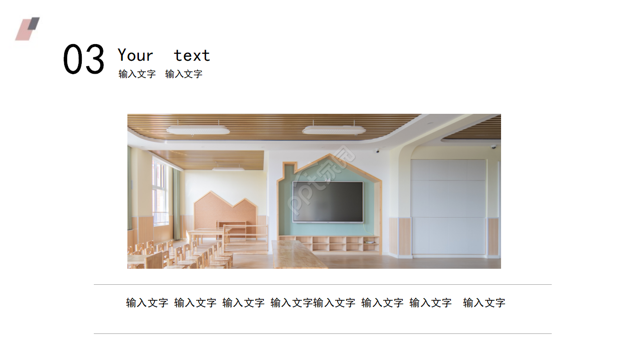 教育礼仪培训ppt模板