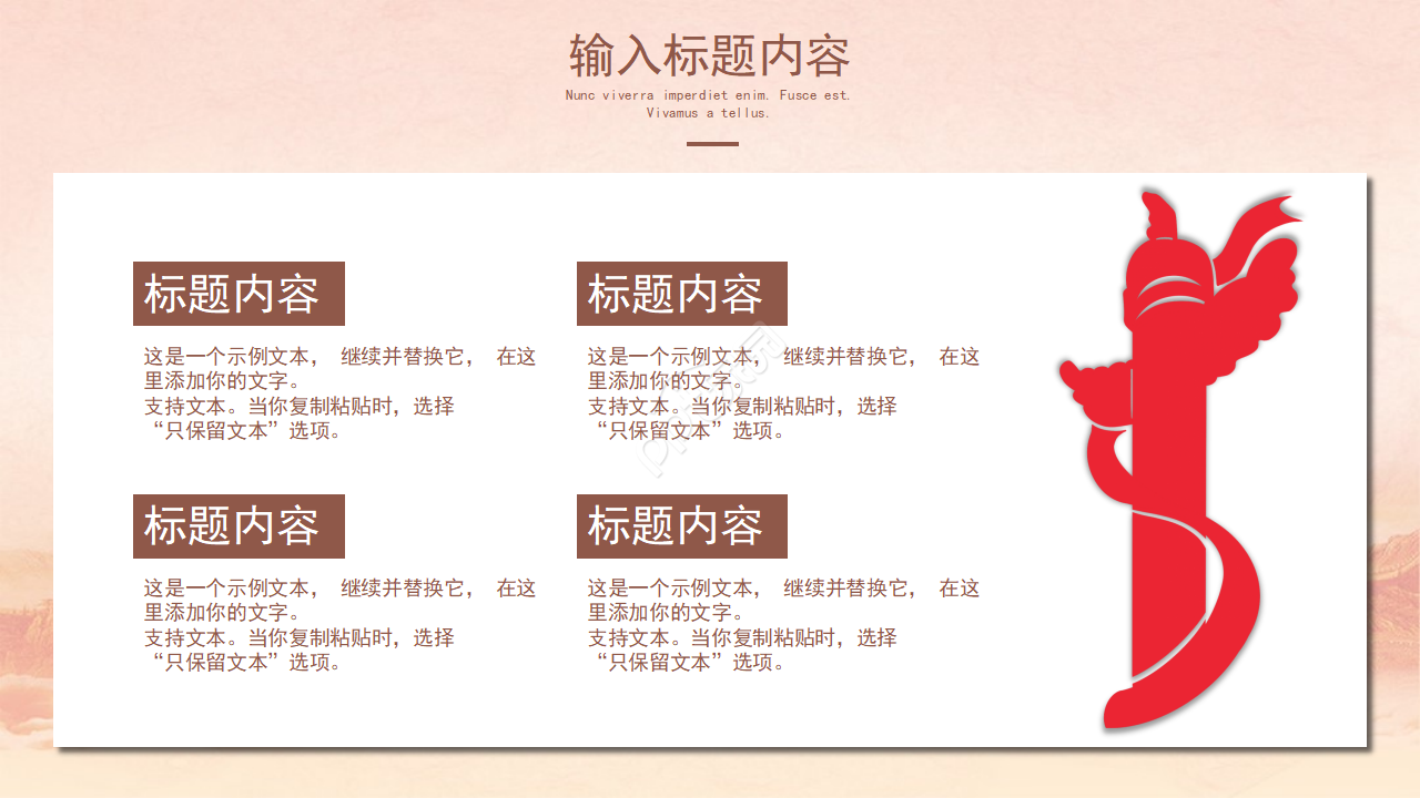 党政风我和我的祖国党员微宣讲ppt模板