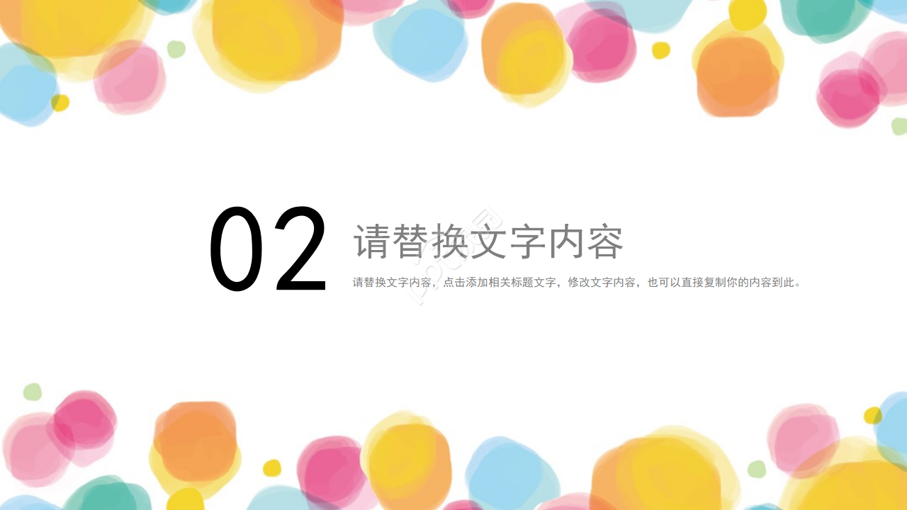 健康教育培训课件ppt模板