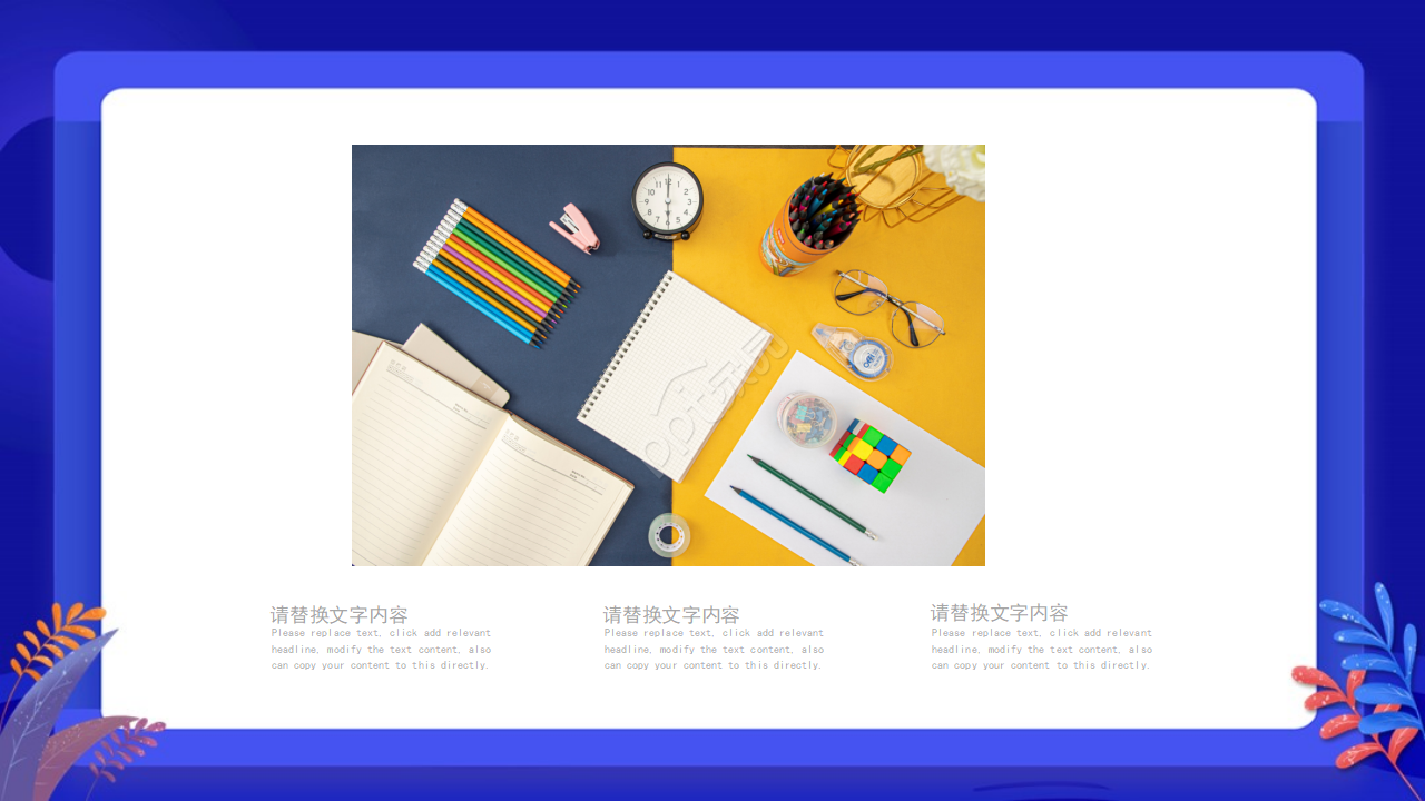 教育课题结题汇报ppt模板