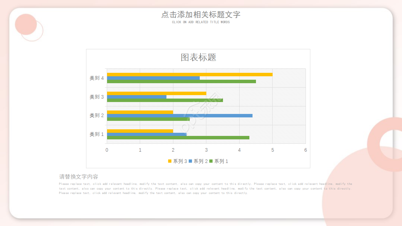 办公室女郎专用-PPT模板