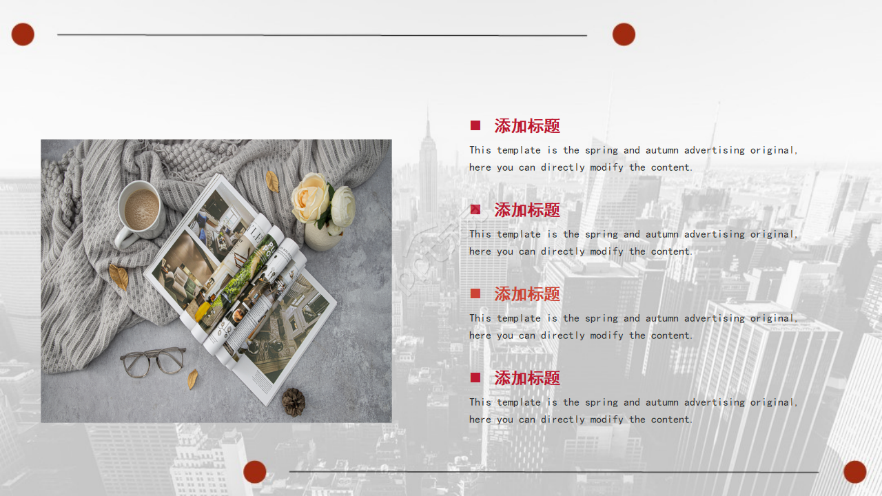 商务价格管理专用PPT模板