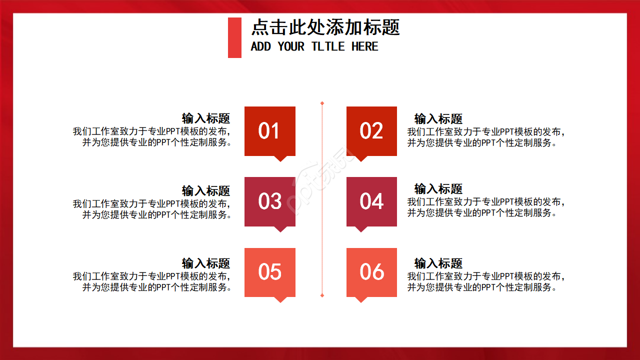 隆重大气奋斗新时代建国70周年党政PPT模板