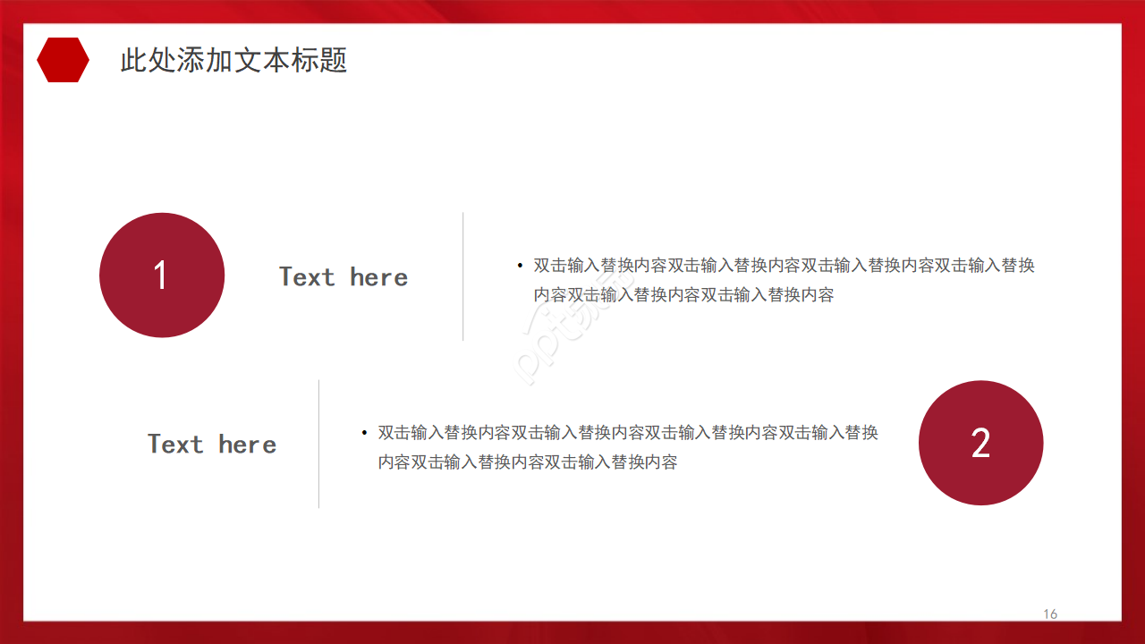 喜庆复古剪纸风建国70周年党政PPT模板