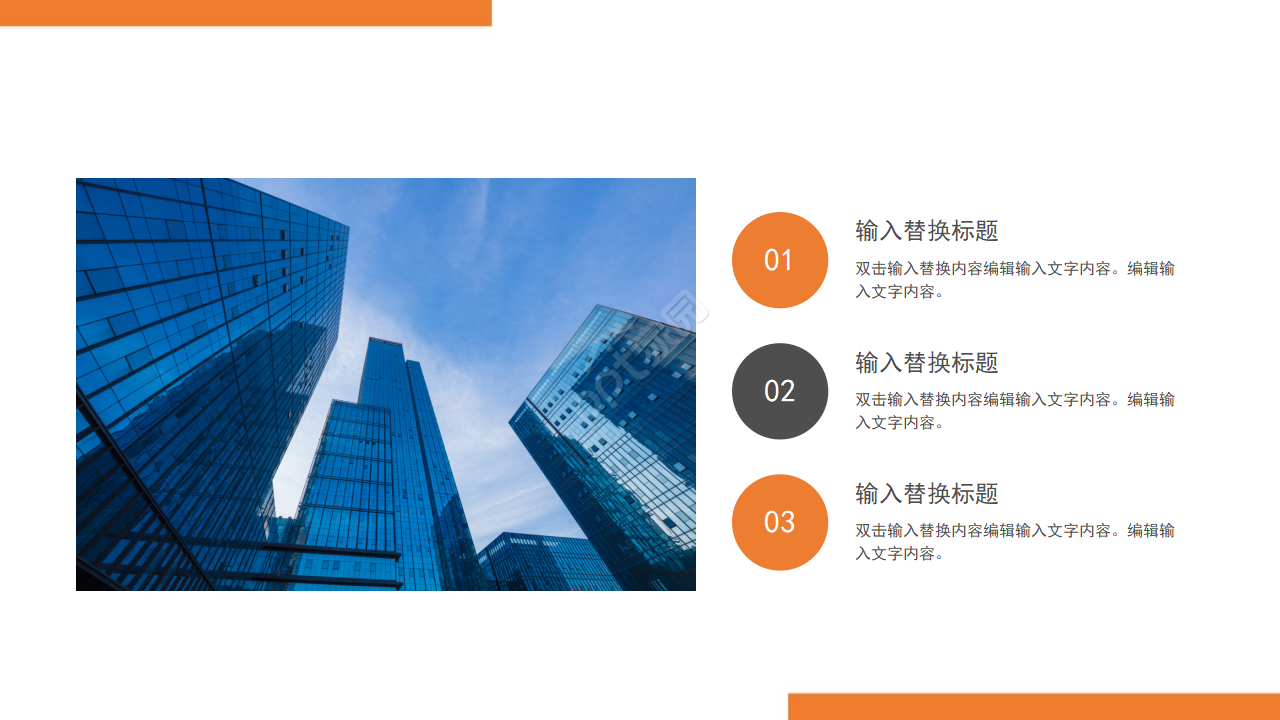 目标——西部作品PPT