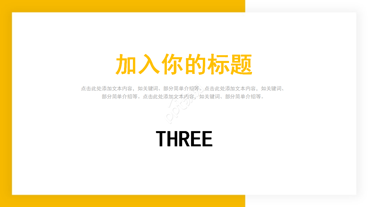 精美PPT模板橙色幻想